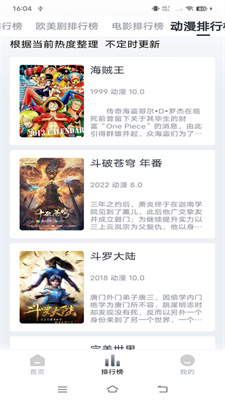 伊人追剧 3.1.4 最新版 2