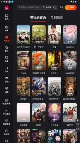 A8影视 1.1 官方版 1