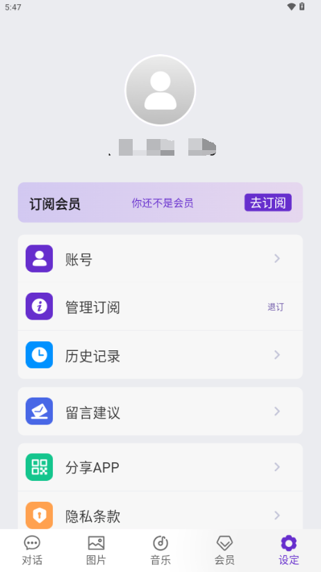 知於AI v1.0.1 最新版 0