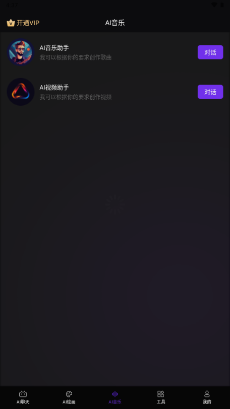 Master v1.2.0 安卓版 2