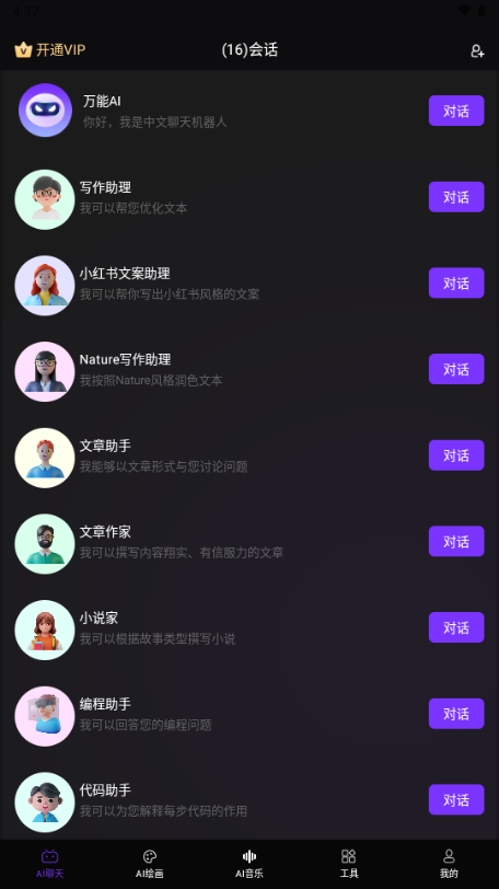 Master v1.2.0 安卓版 0