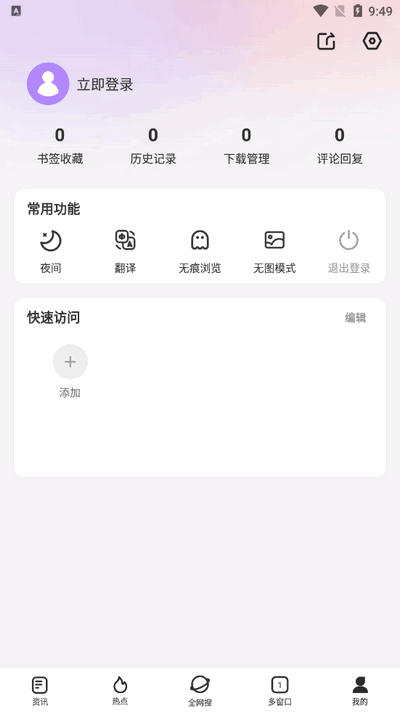 微米浏览器官方新版本 BrowserV8.0.20250208 官方版 0