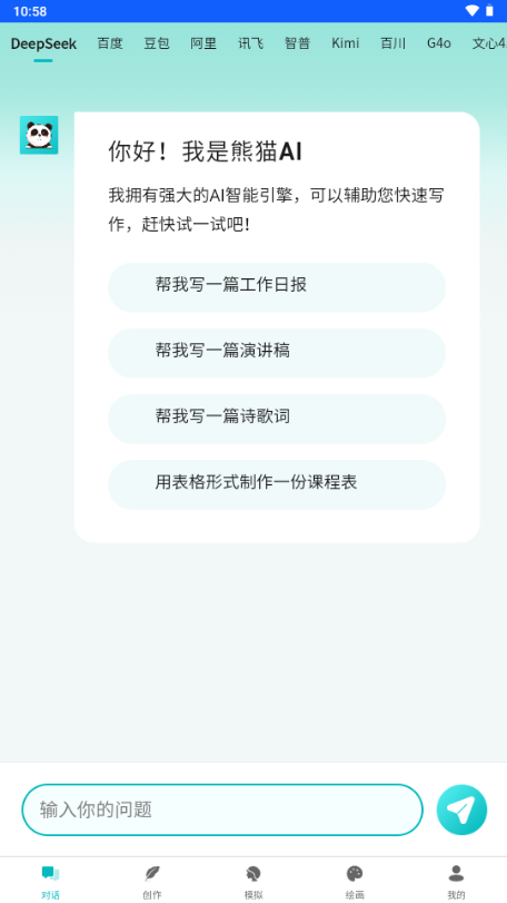 熊猫分享网 v1.0 最新版 1