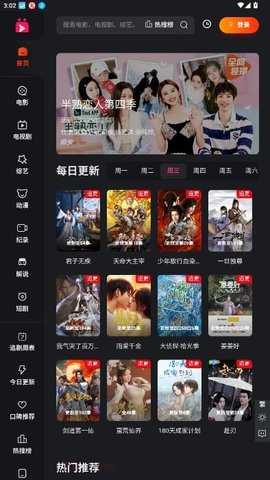 A8影视 1.1 官方版 2