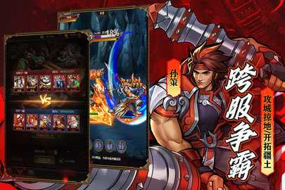 街机之三国战记H5 1.0 安卓版 3
