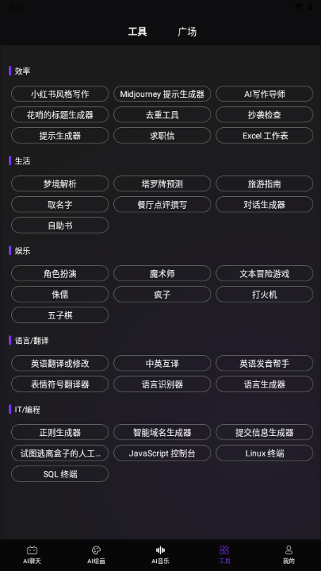 Master v1.2.0 安卓版 3