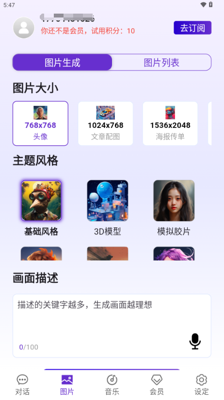 知於AI v1.0.1 最新版 4