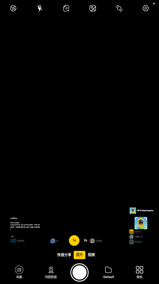 GPS地图相机 v1.6.20 安卓版 3