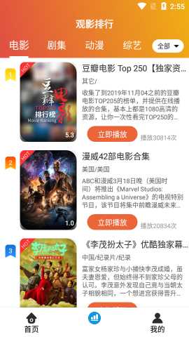 麻瓜视频 99.99.99.94 官方版 2