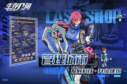 生存几何单机版 1.1.8 最新版 2