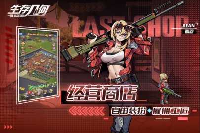 生存几何九游版 1.1.8 最新版 3