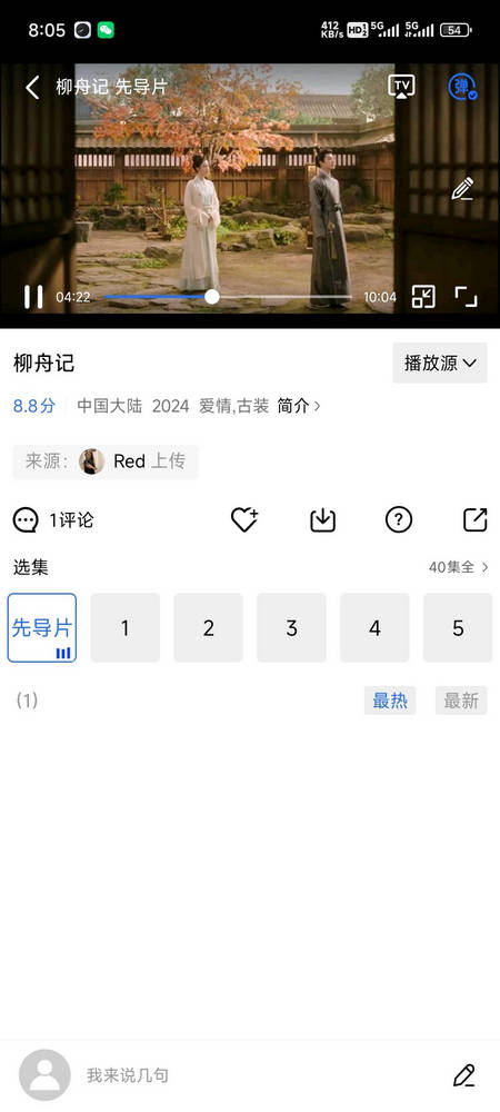 大眼视频无广告版 3.7.2 纯净版 1