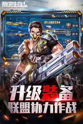 黎明生存小游戏 1.0.0 官方版 2