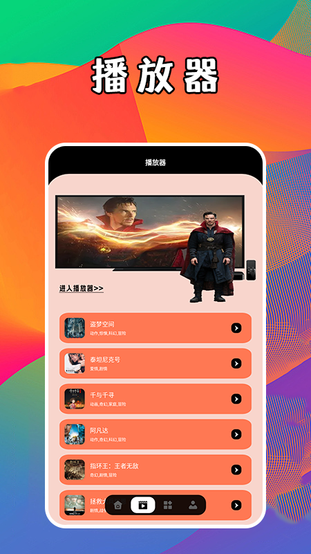 懒懒视频播放器 2.4.1 最新版 1