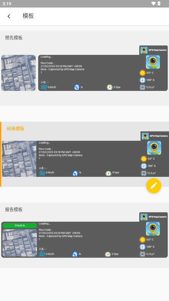 GPS地图相机 v1.6.20 安卓版 2