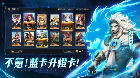 荒野国度 1.0.2 官方版 1