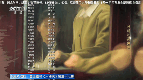 小鸟电视 v5.2.0 官方版 2