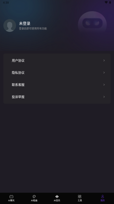 Master v1.2.0 安卓版 4