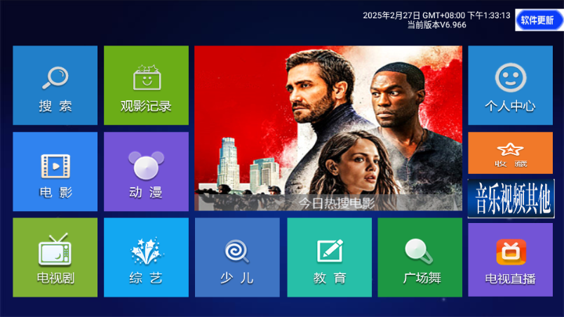 木木影视TV版 v6.966 最新版 0