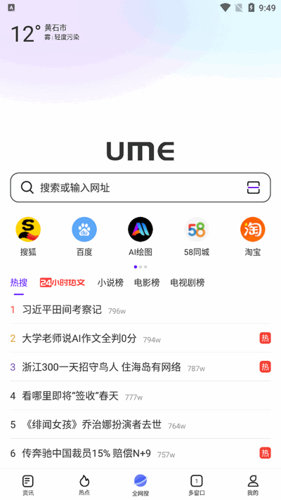 微米浏览器官方新版本 BrowserV8.0.20250208 官方版 1