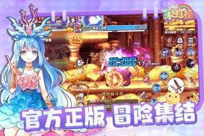 彩虹橙九游版 1.19 最新版 2