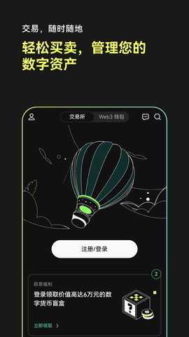 no钱包 6.118.0 官方版 2