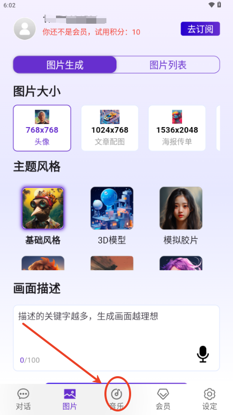 知於AI工具