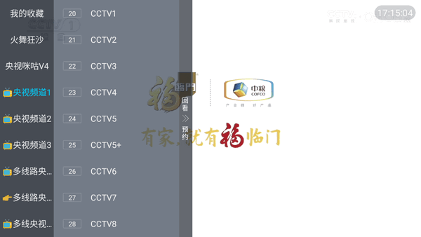 DIY直播软件TV版