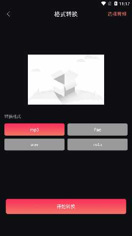 音效伴侣app最新版 音效伴侣app最新版