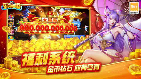 乐鸿捕鱼小米版本 1.6.66 官方版 4