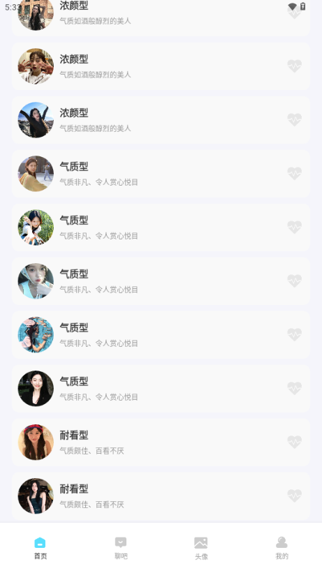 波客密聊 v1.0.7 官方版 4
