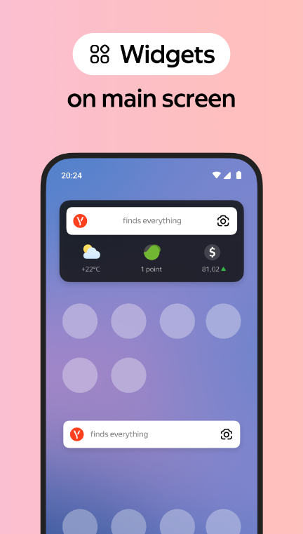 Yandex 25.3.0.33 官方版 4