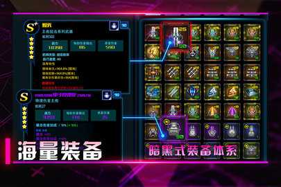 星际卫队内购版 1.14.1 最新版 1