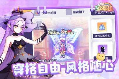 彩虹橙九游版 1.19 最新版 1