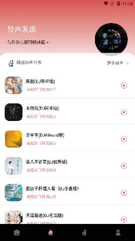音效伴侣 v1.0.0 安卓版 2
