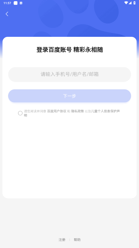 百度地图淘迹 8.2.4 最新版 1
