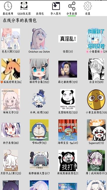 FunBox微信内置模块 v683 安卓版 2