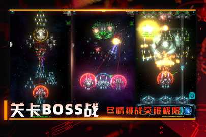 星际卫队单机版 1.14.1 官方版 2