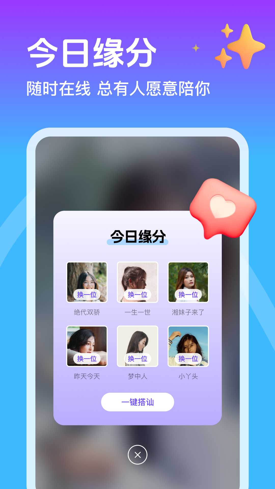 本地邂逅 1.4.1 最新版 1