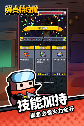 弹壳特攻队九游版 3.8.2 官方版 1
