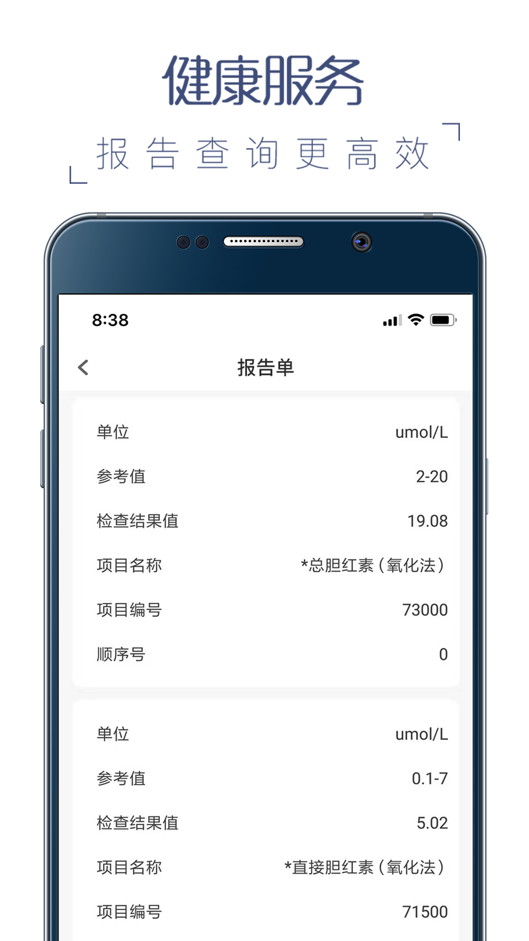 福州卫生健康 4.0.5 官方版 0
