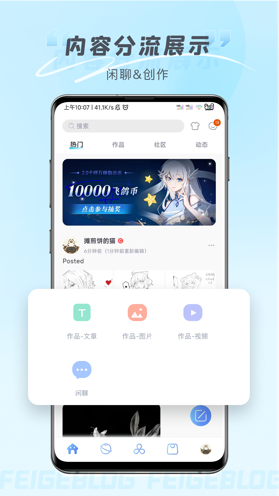 飞鸽博客 2.3.2 最新版 1