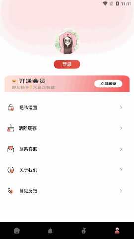 音效伴侣 v1.0.0 安卓版 0