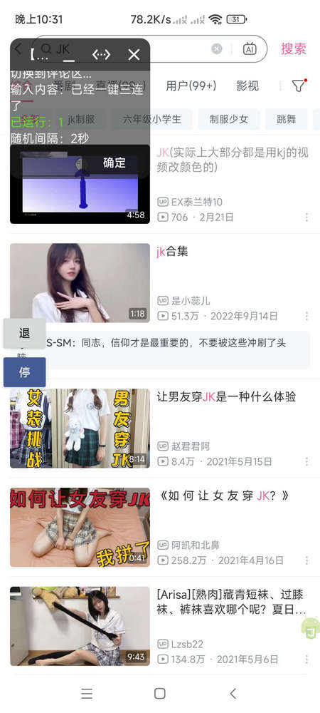 B站评论助手 v1.0 安卓版 2