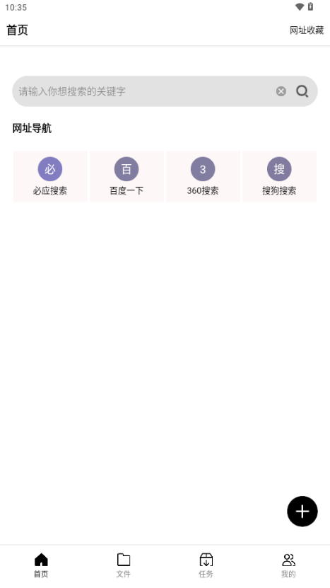 飞驰下载器 1.0.10 最新版 1
