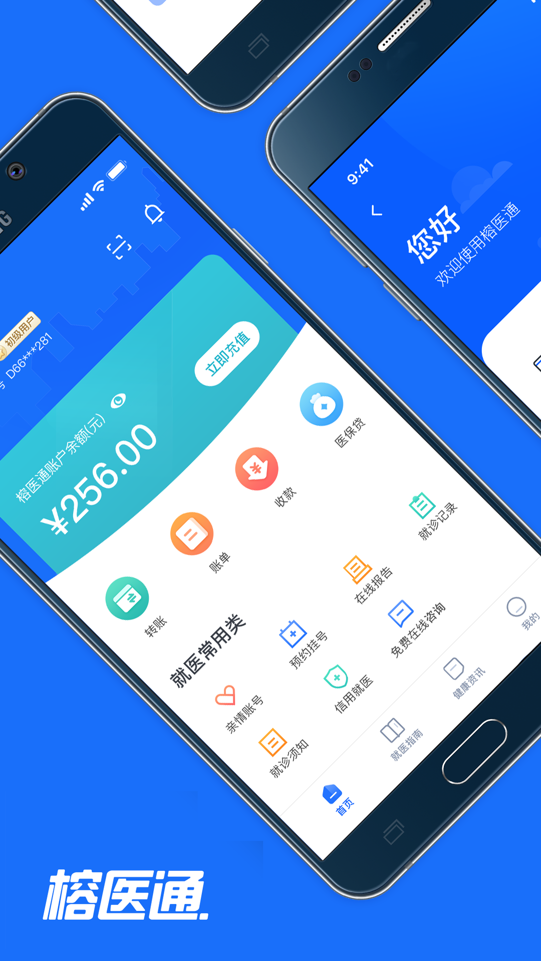 福州卫生健康 4.0.5 官方版 2