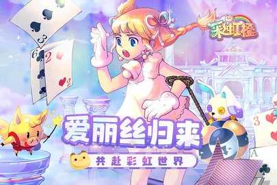 彩虹橙九游版 1.19 最新版 3