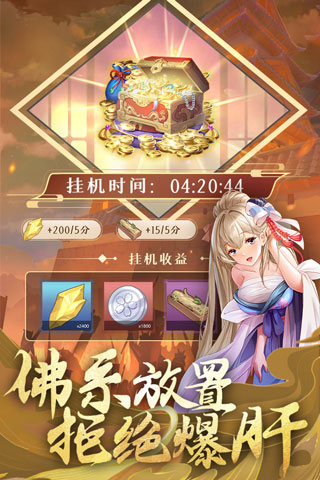卧龙三国一键端 3.1.0.00090014 最新版 1