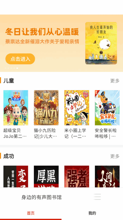 快免有声听书大全 v1.0 最新版 2