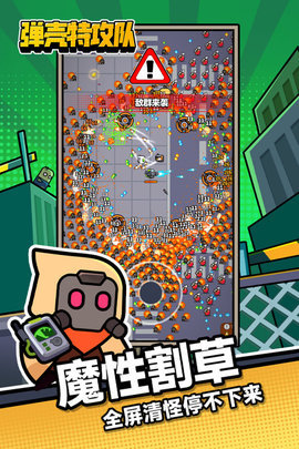 弹壳特攻队九游版 3.8.2 官方版 2